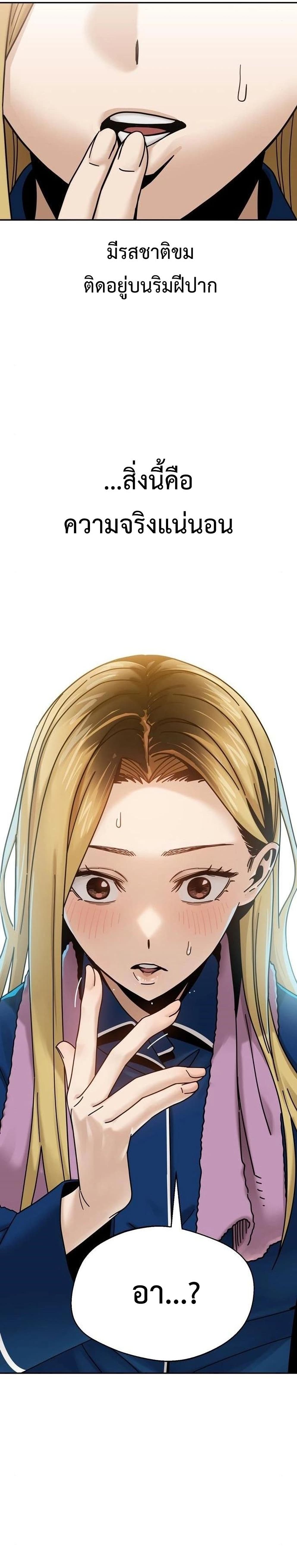 Match Made in Heaven by chance ตอนที่ 34 (26)